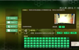 學車寶 汽車駕駛模擬軟件下載、價格、廠家及功能介紹